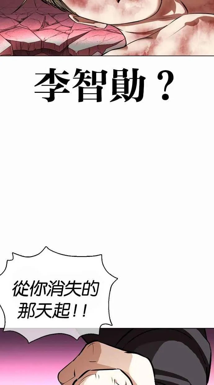 [第367话] One Night III（8） 第91页