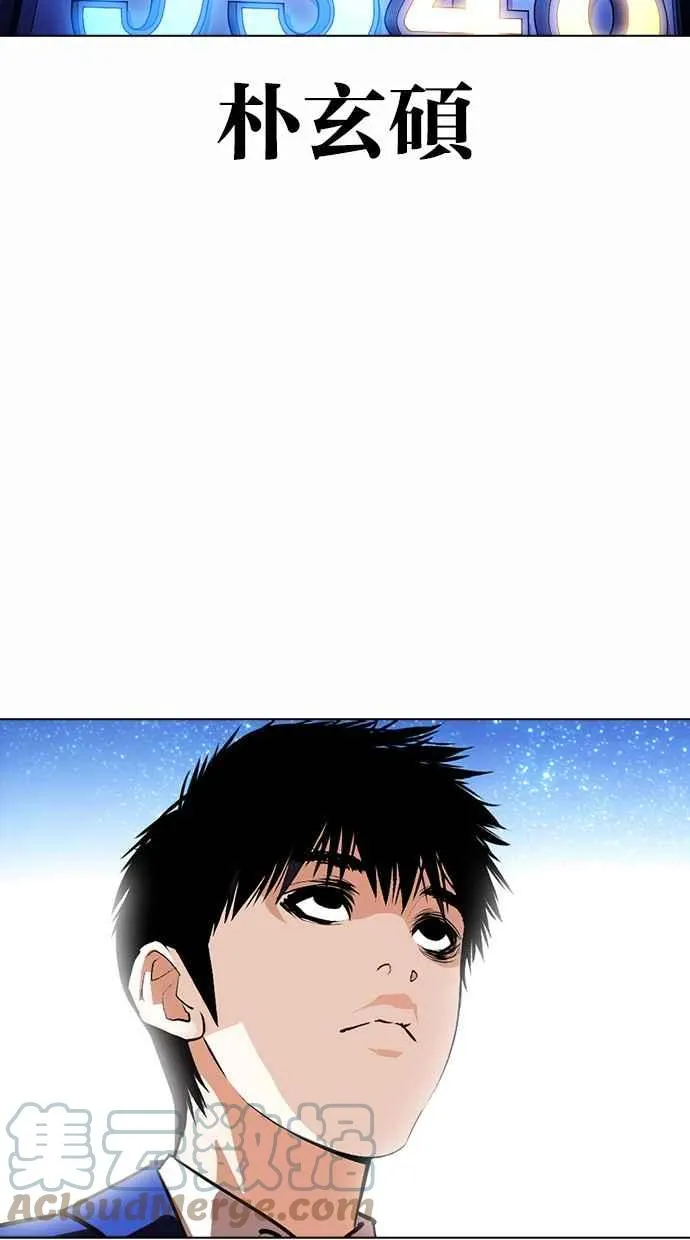 [第367话] One Night III（8） 第117页