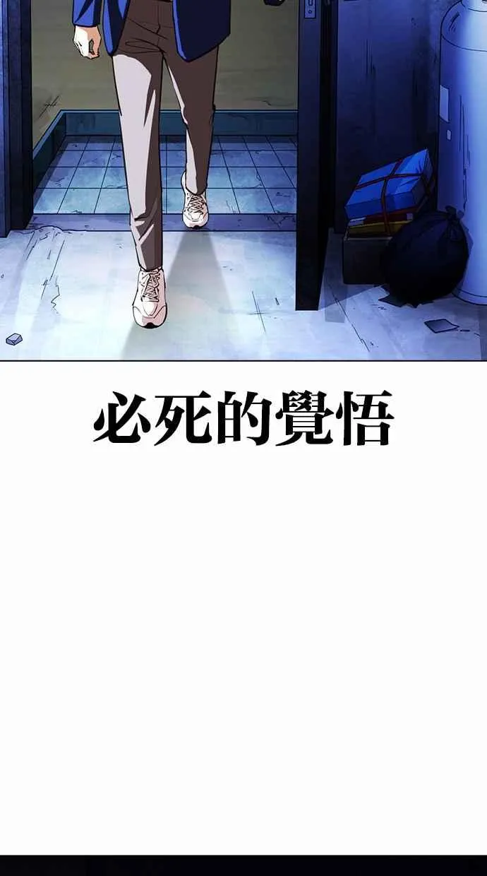 [第367话] One Night III（8） 第119页