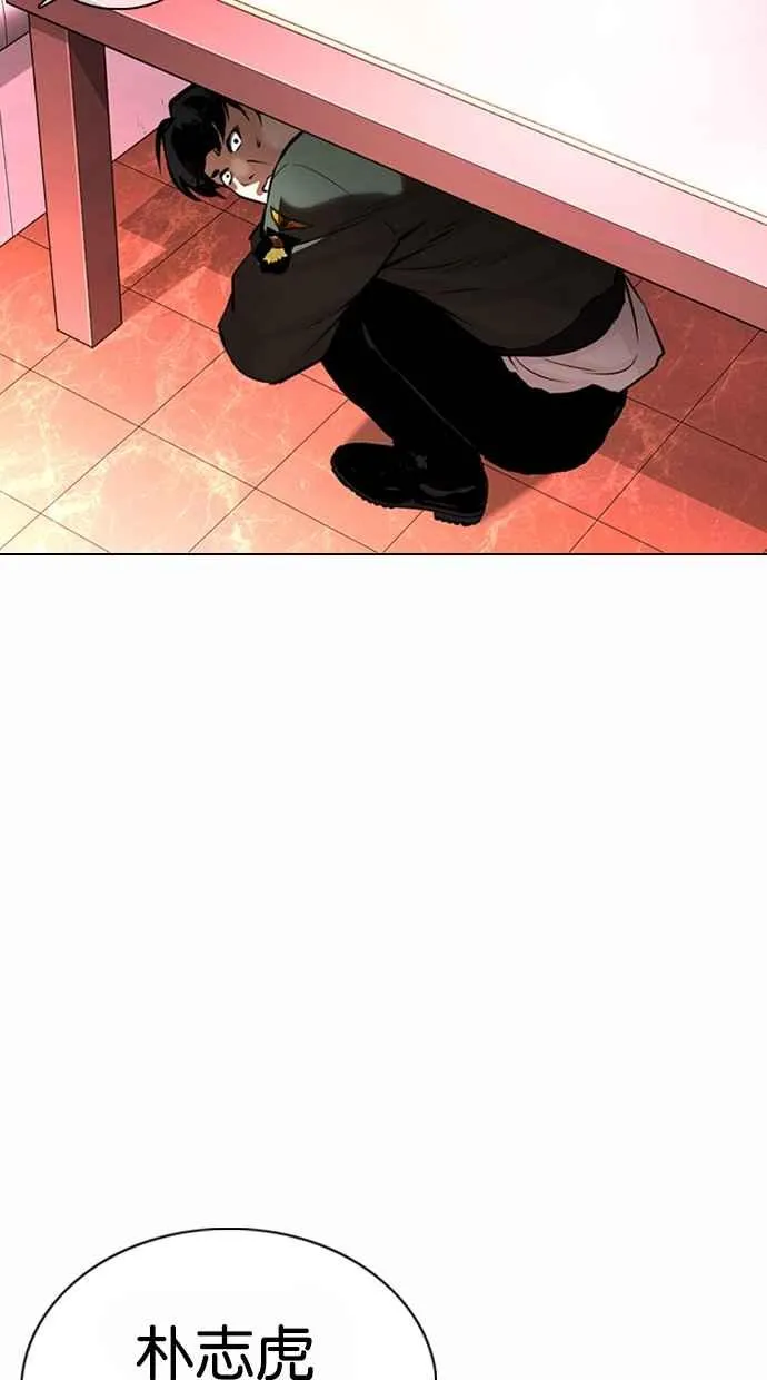 [第367话] One Night III（8） 第8页
