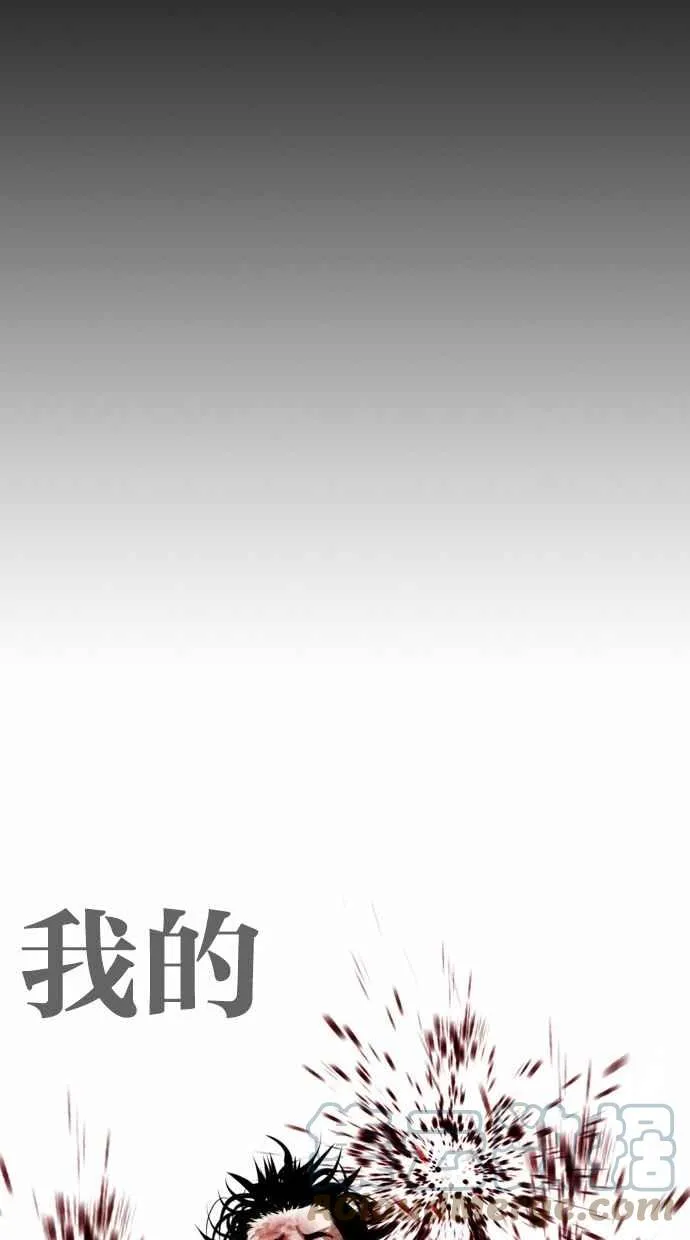 [第367话] One Night III（8） 第73页