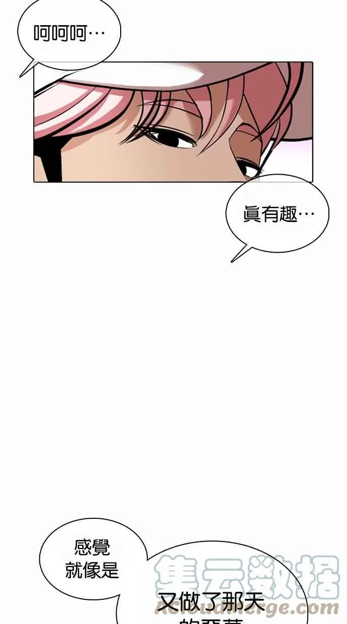 [第367话] One Night III（8） 第57页