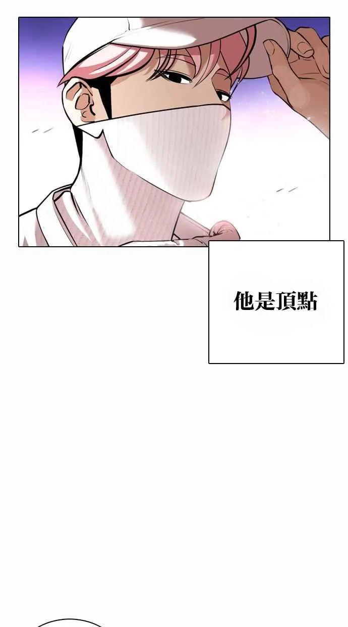 [第367话] One Night III（8） 第56页