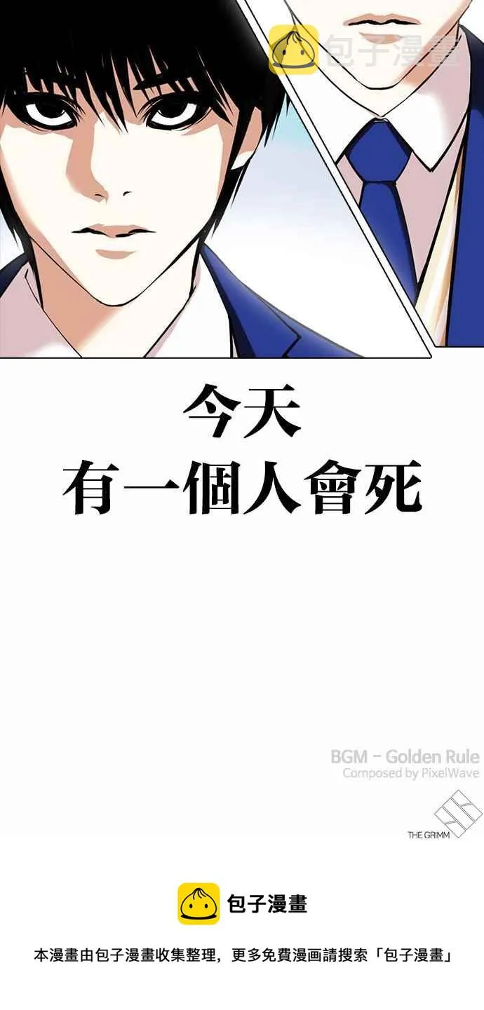 [第367话] One Night III（8） 第122页