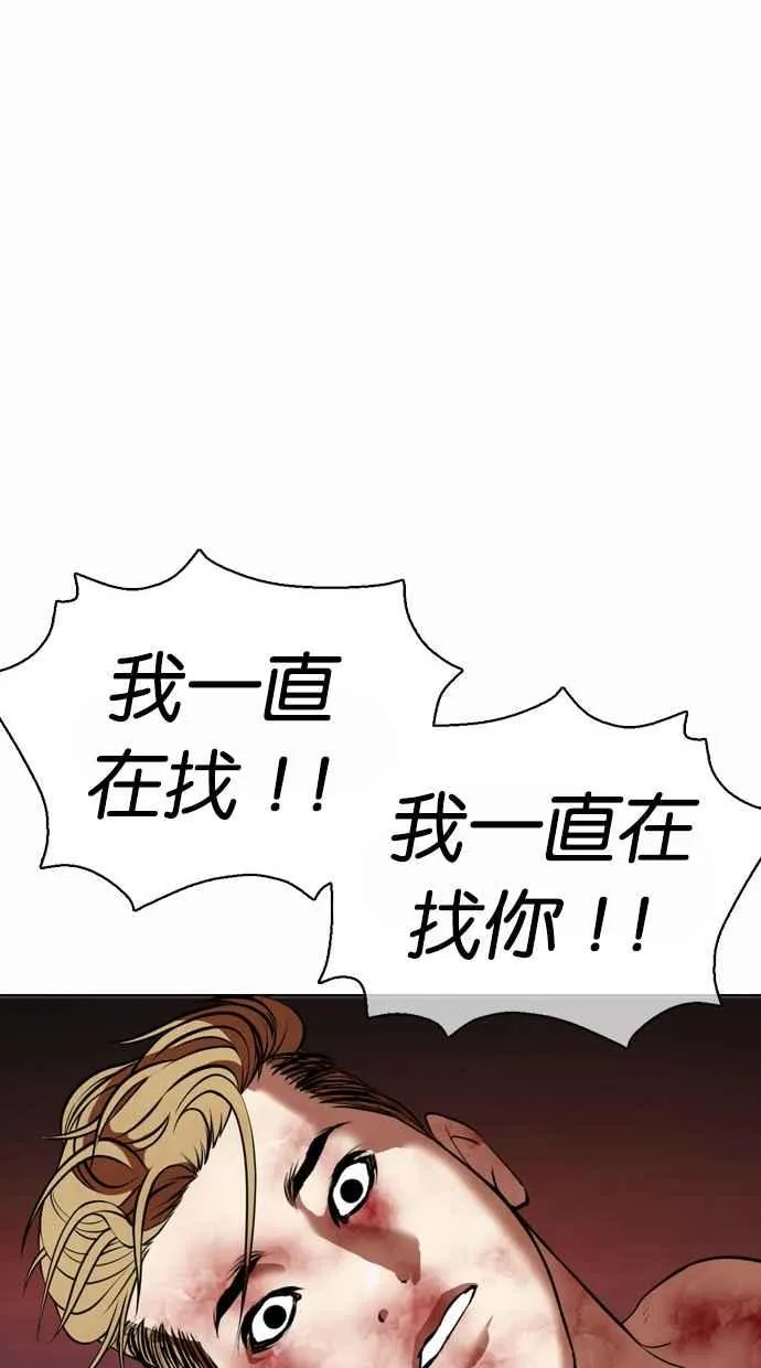 [第367话] One Night III（8） 第90页