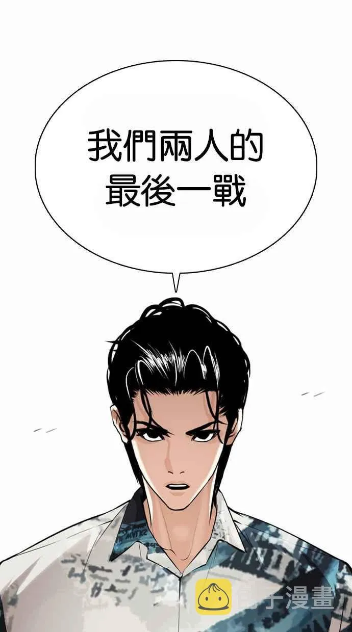 [第367话] One Night III（8） 第23页