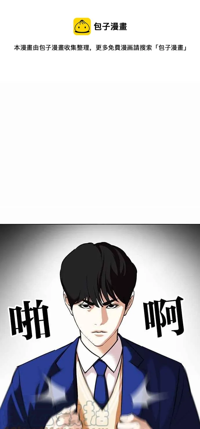 [第367话] One Night III（8） 第113页