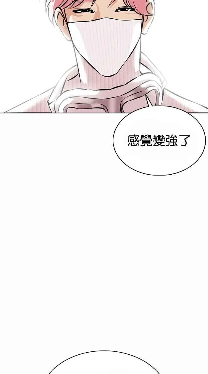 [第367话] One Night III（8） 第98页