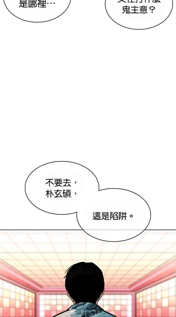 [第367话] One Night III（8） 第15页