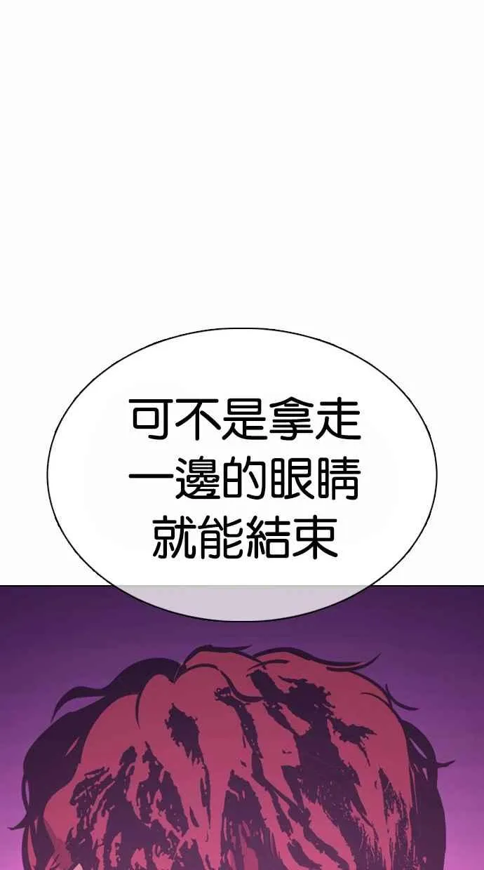 [第367话] One Night III（8） 第104页