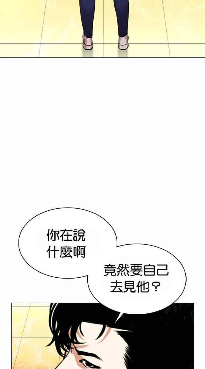 [第367话] One Night III（8） 第18页