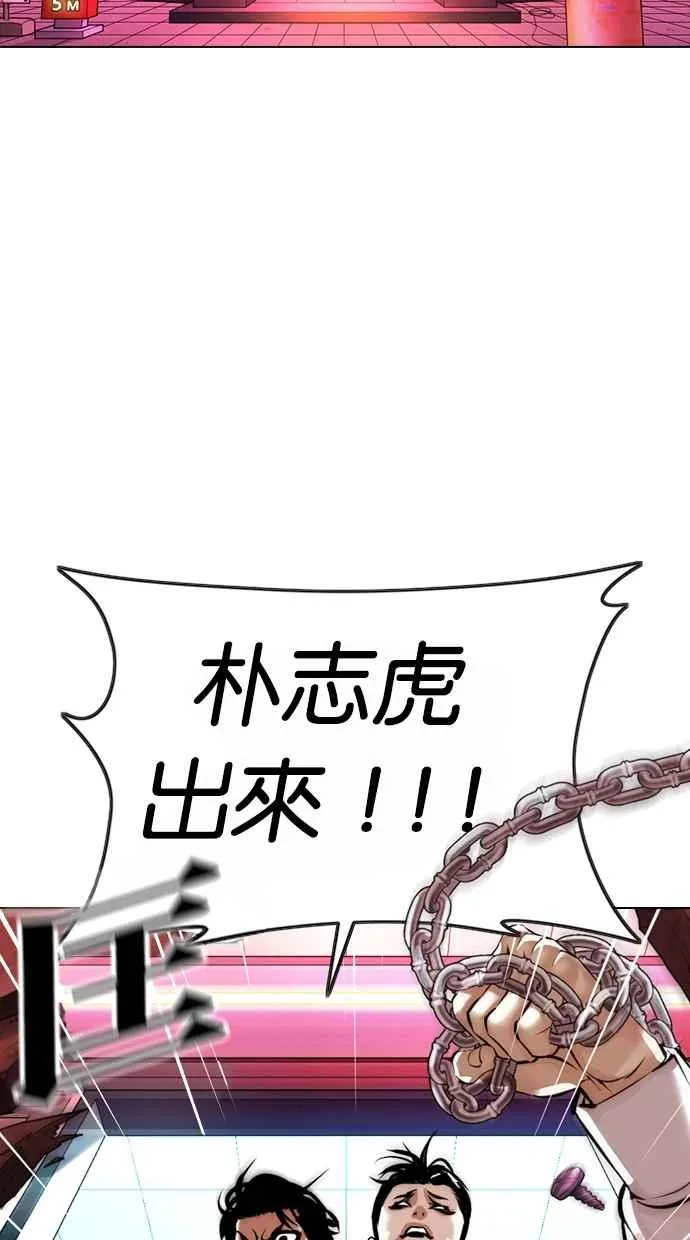 [第367话] One Night III（8） 第2页