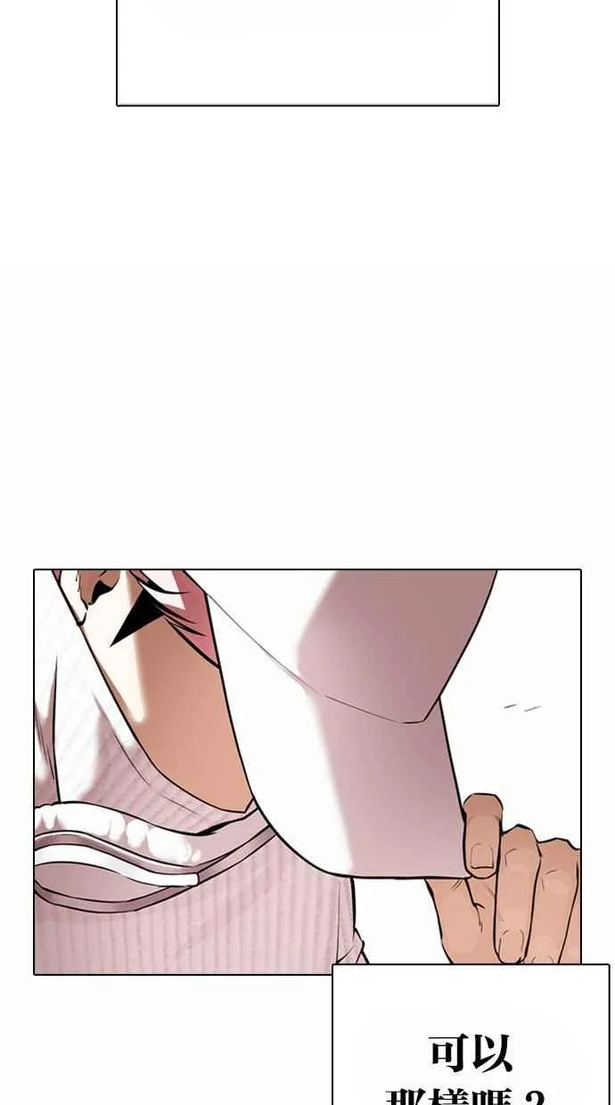 [第367话] One Night III（8） 第42页