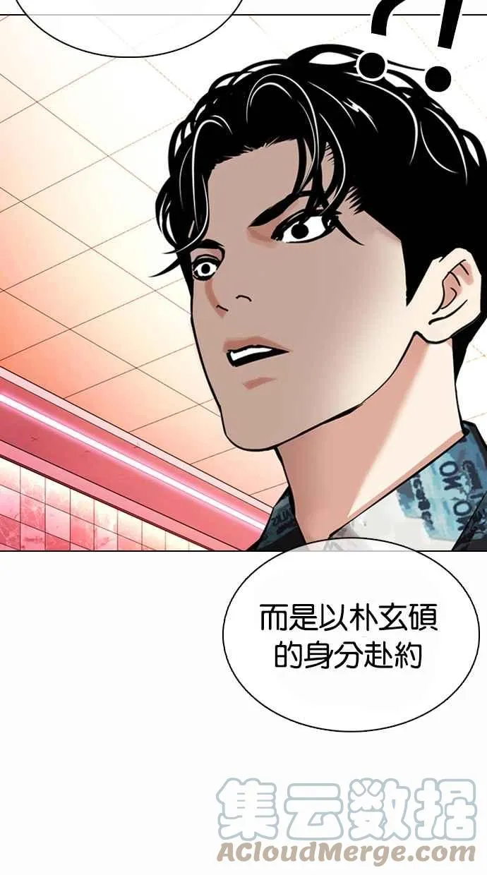 [第367话] One Night III（8） 第13页