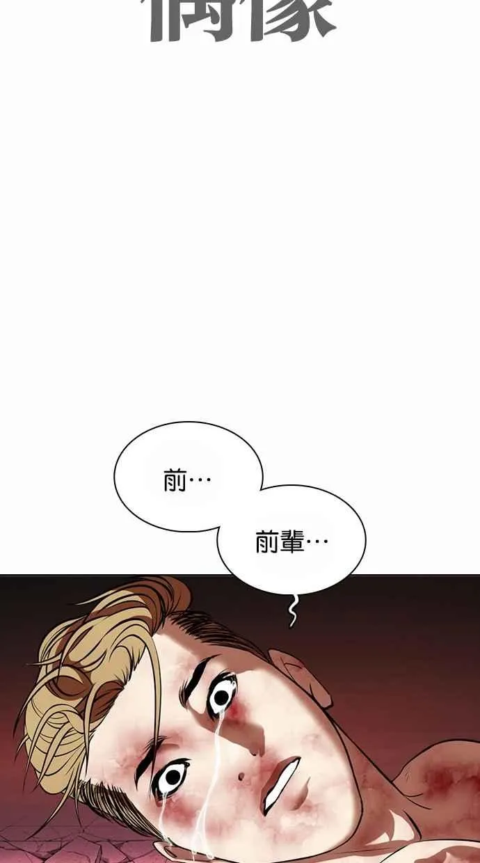 [第367话] One Night III（8） 第75页