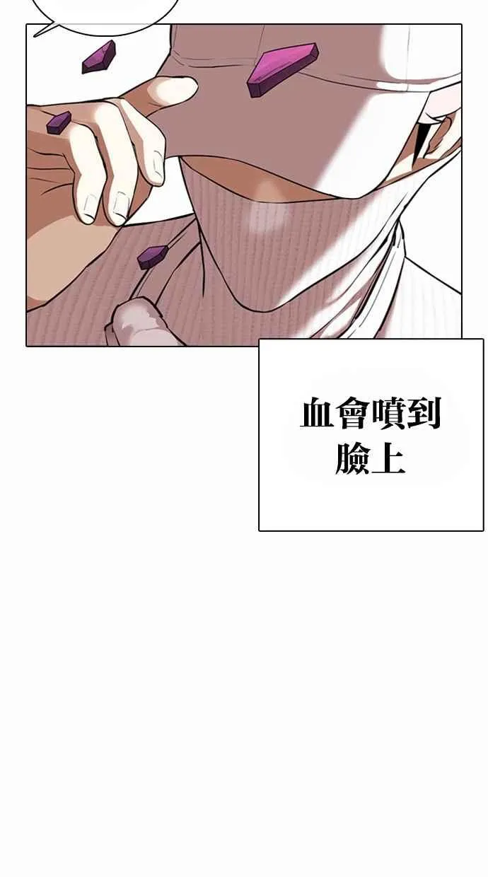 [第367话] One Night III（8） 第48页