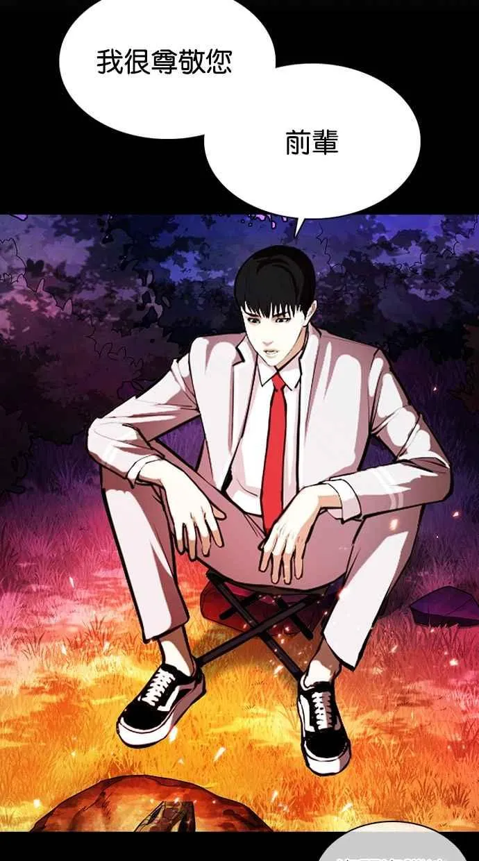 [第367话] One Night III（8） 第64页