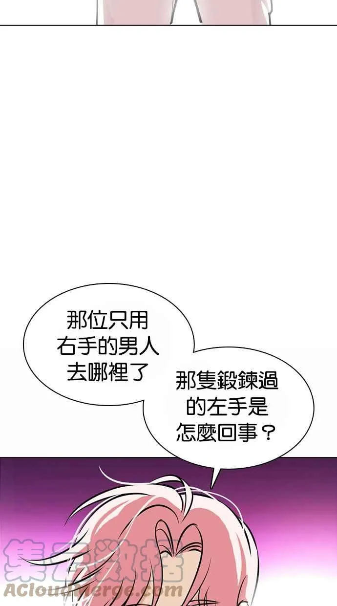 [第367话] One Night III（8） 第97页