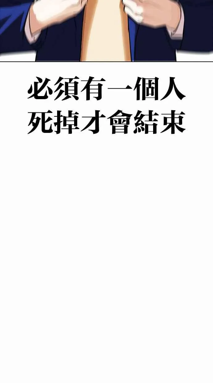 [第367话] One Night III（8） 第114页