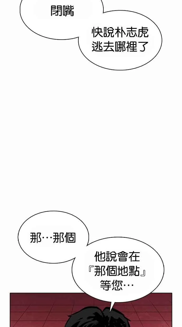 [第367话] One Night III（8） 第11页