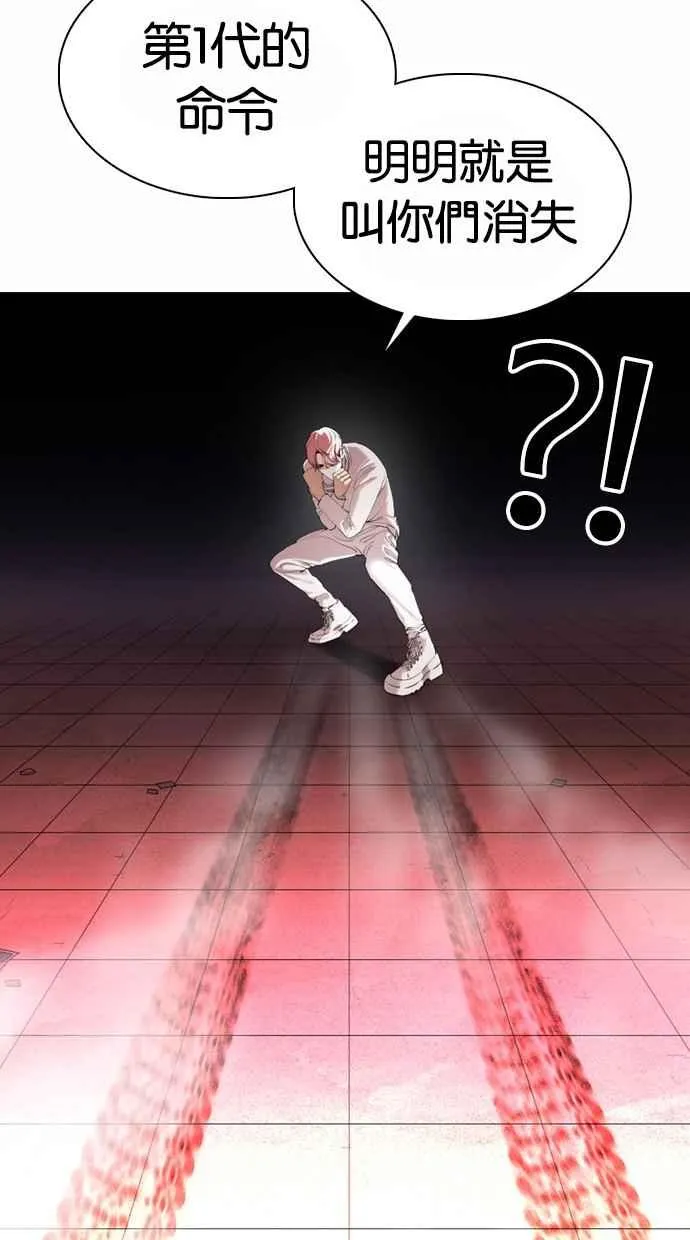 [第367话] One Night III（8） 第102页