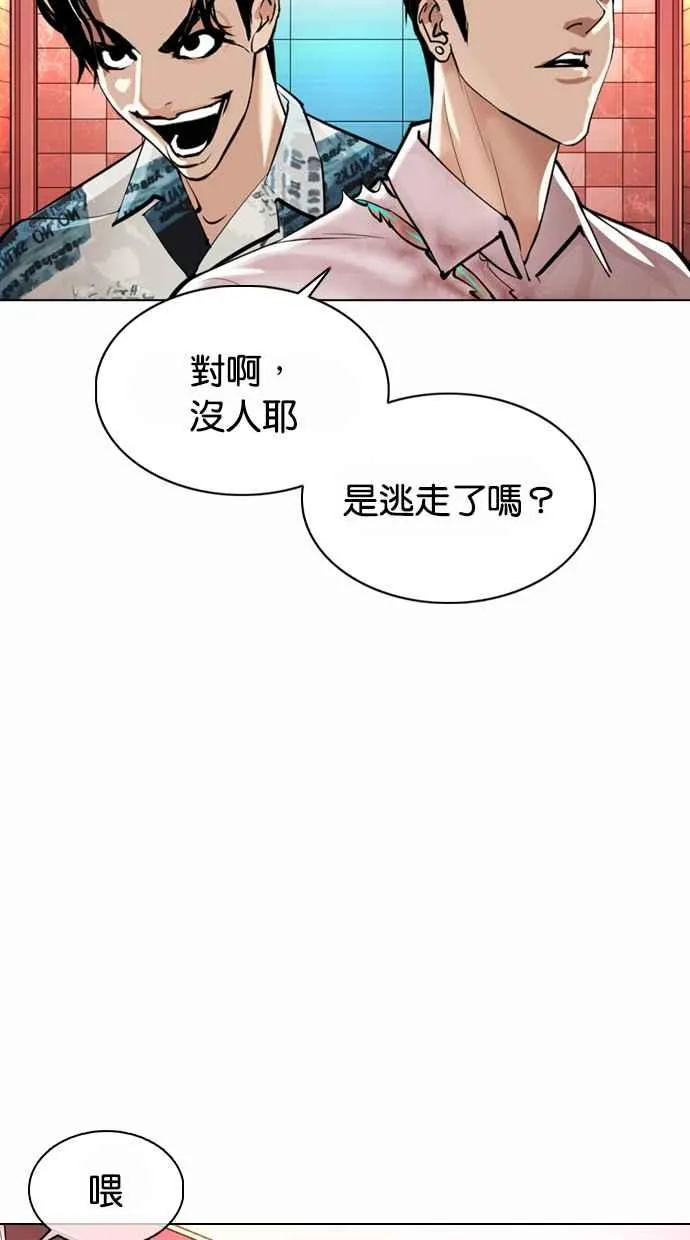 [第367话] One Night III（8） 第7页