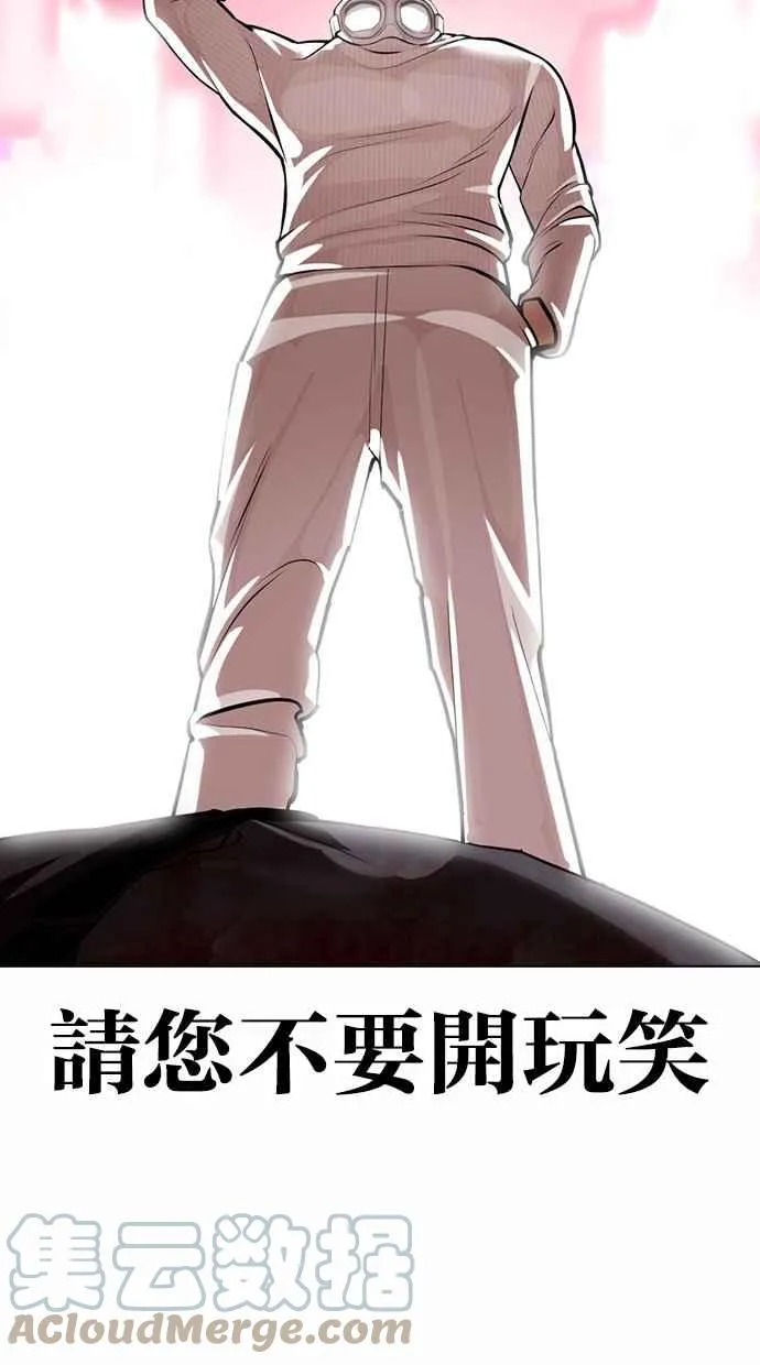 [第367话] One Night III（8） 第77页