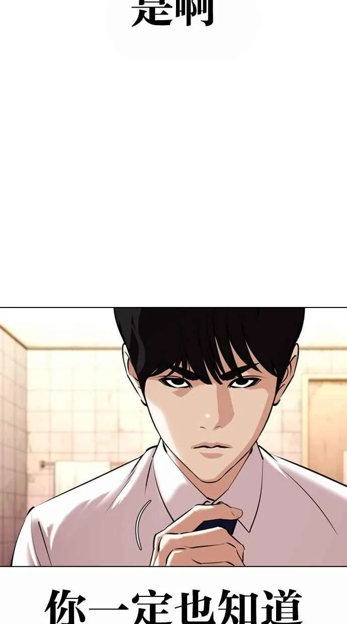 [第367话] One Night III（8） 第111页