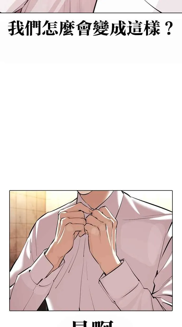 [第367话] One Night III（8） 第110页