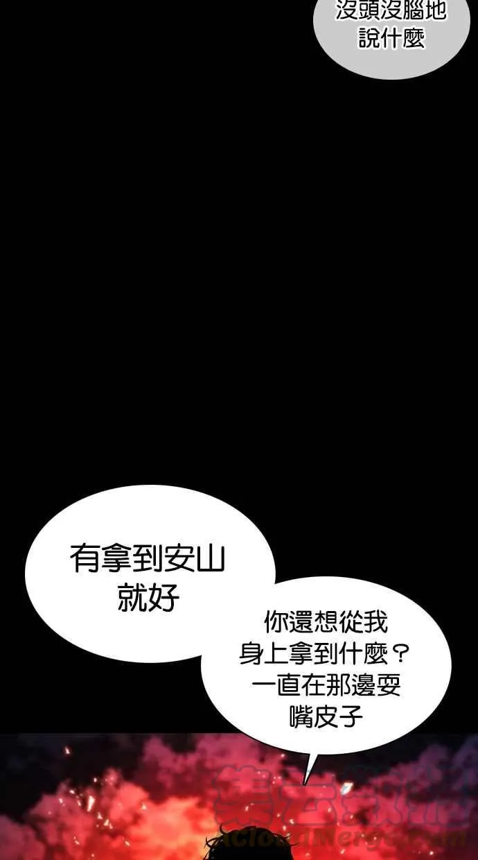 [第367话] One Night III（8） 第65页