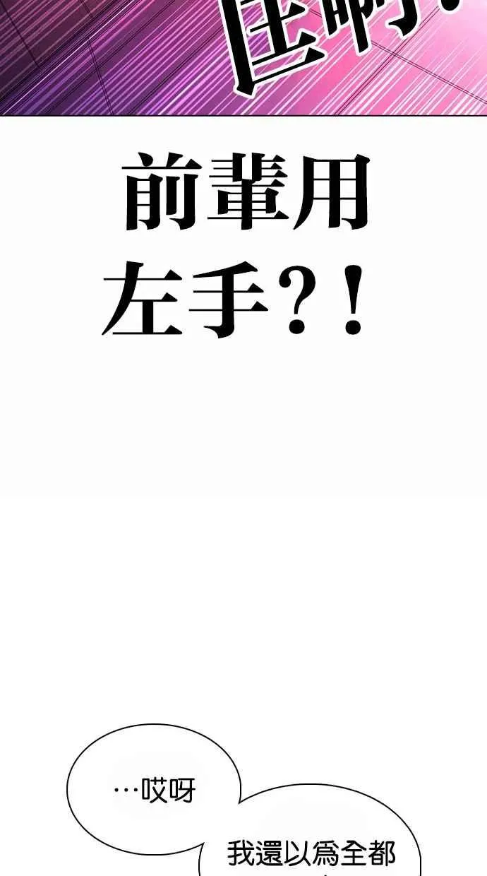 [第367话] One Night III（8） 第94页