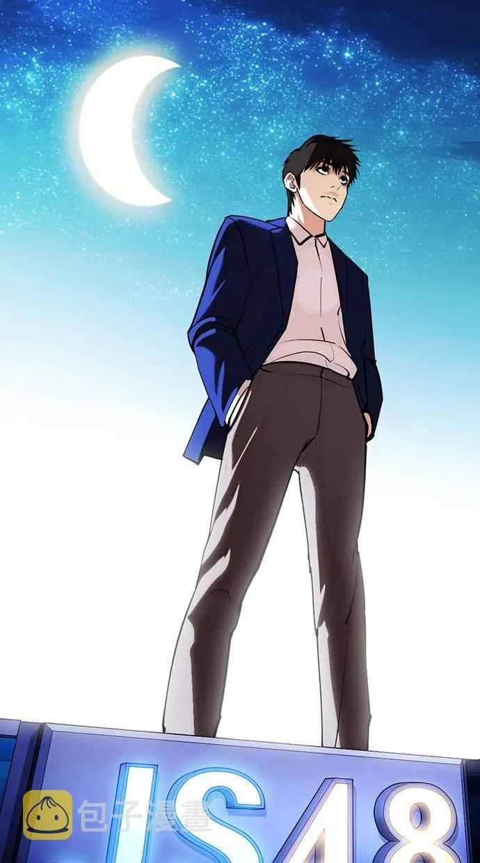 [第367话] One Night III（8） 第116页
