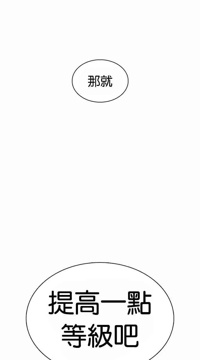 [第367话] One Night III（8） 第59页