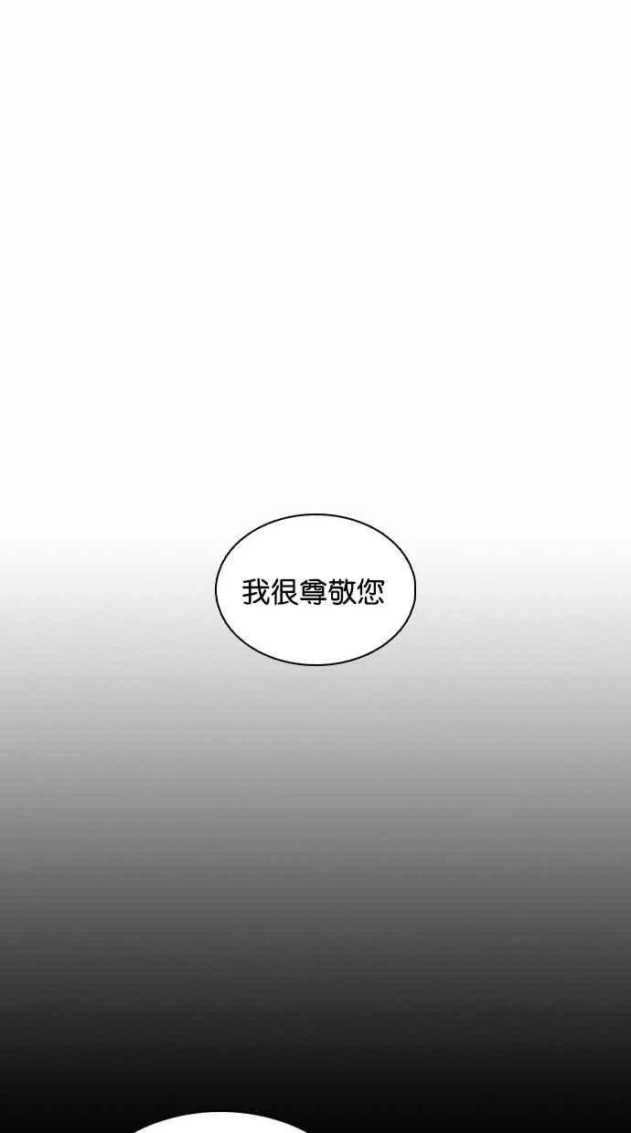 [第367话] One Night III（8） 第63页