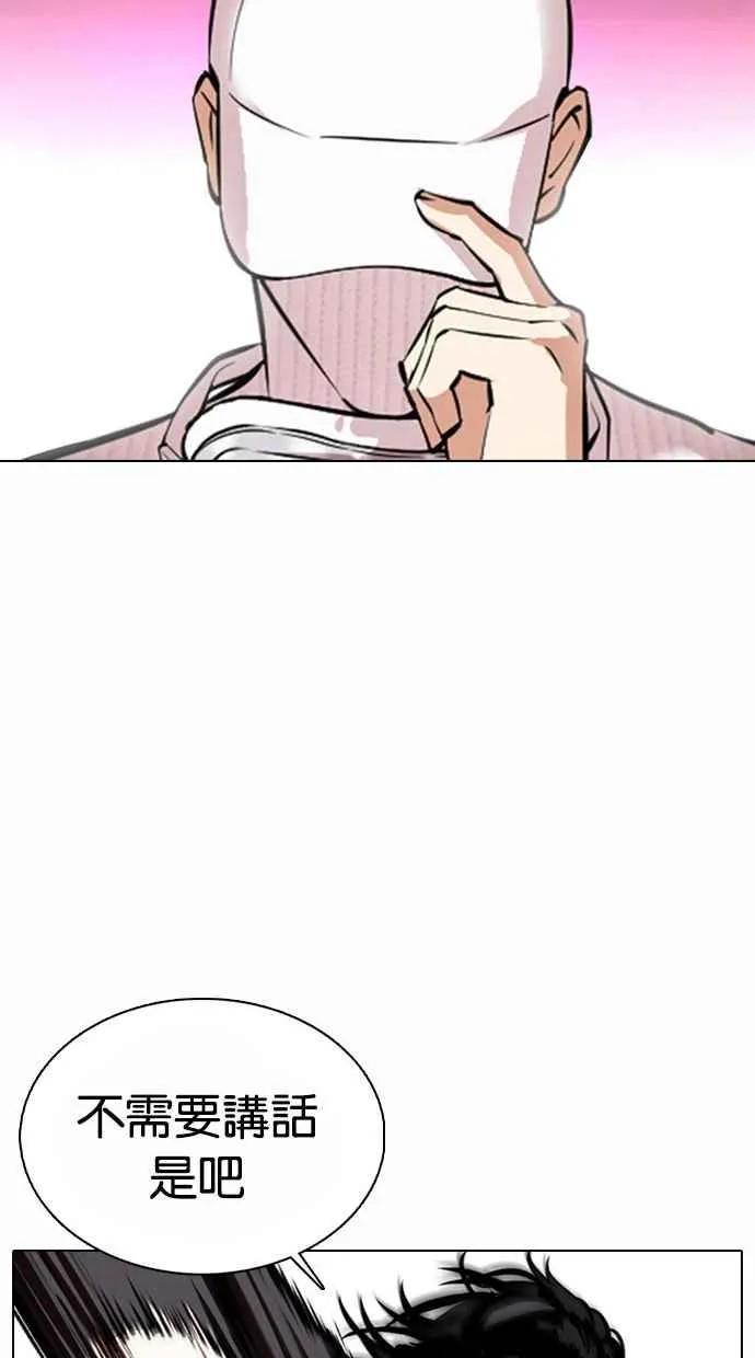 [第367话] One Night III（8） 第35页