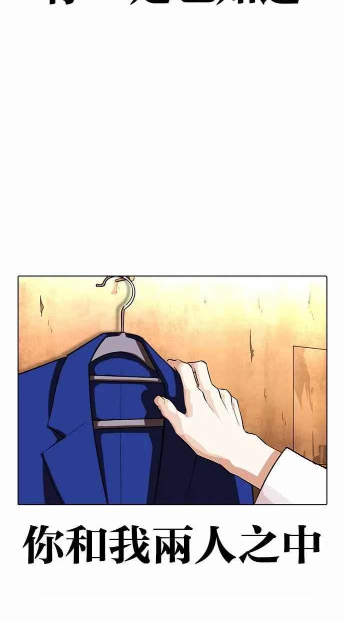 [第367话] One Night III（8） 第112页