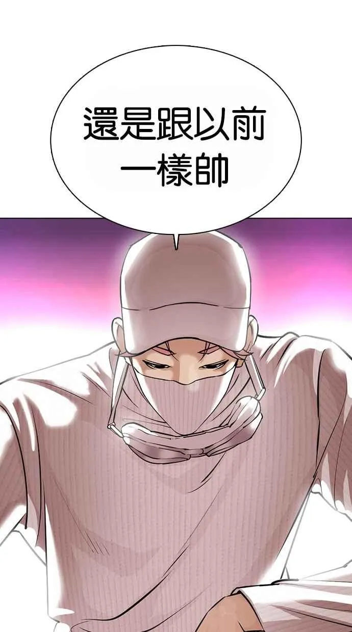 [第367话] One Night III（8） 第80页
