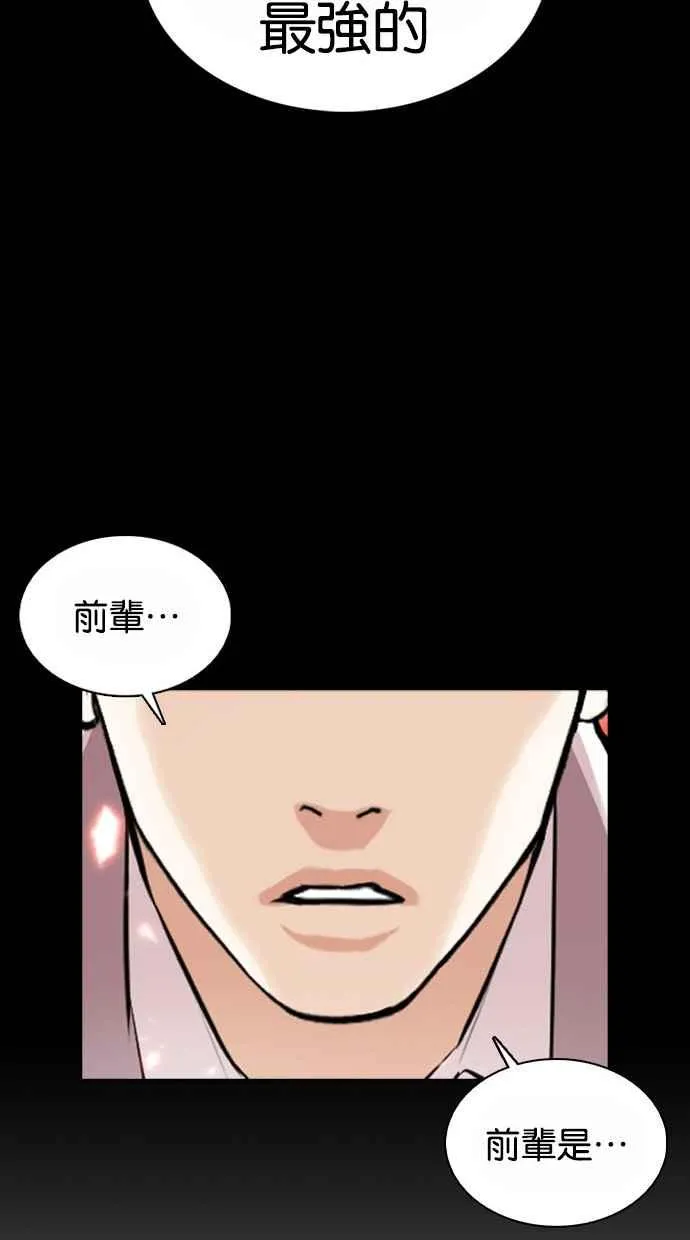 [第367话] One Night III（8） 第72页