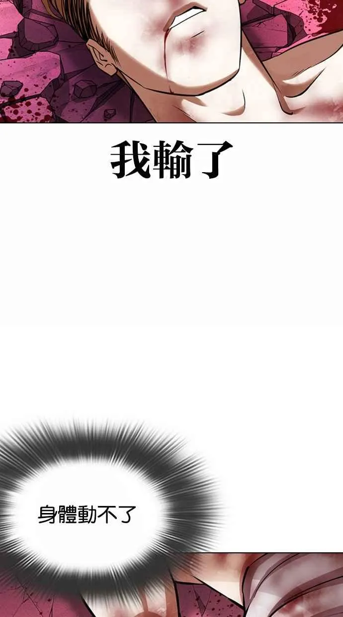 [第367话] One Night III（8） 第27页