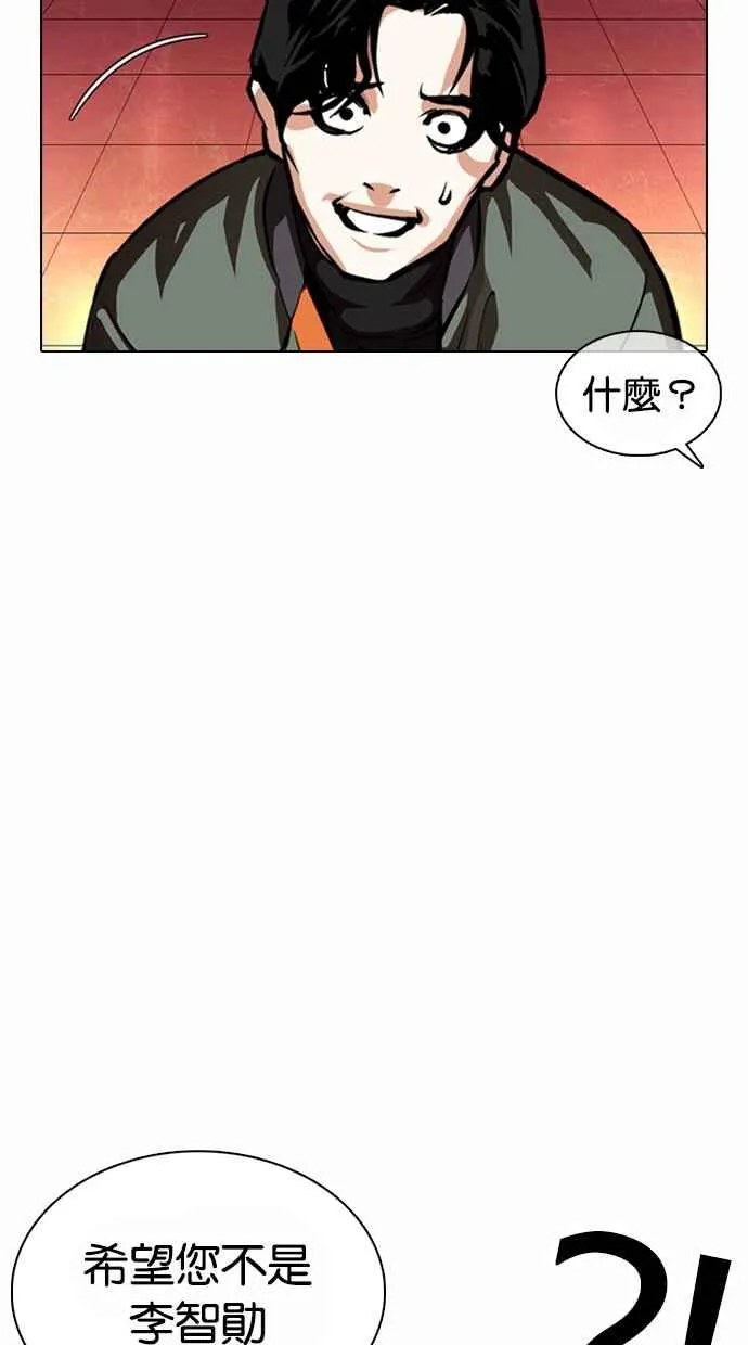 [第367话] One Night III（8） 第12页