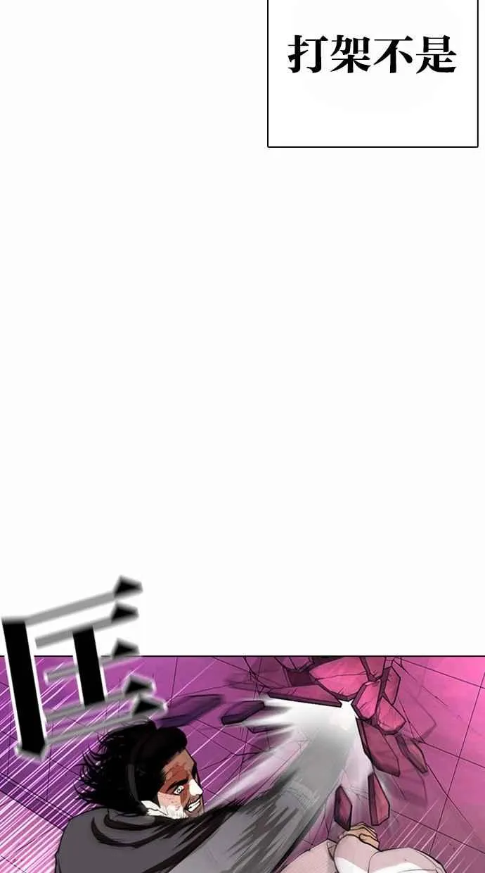 [第367话] One Night III（8） 第46页