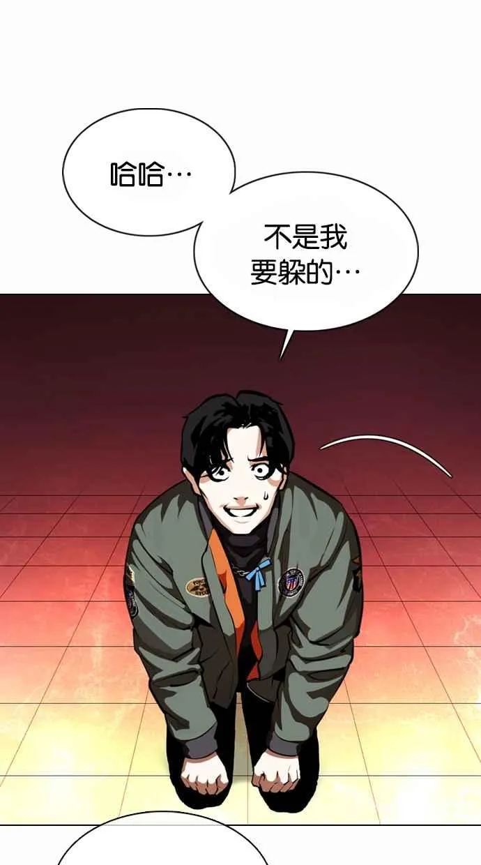 [第367话] One Night III（8） 第10页