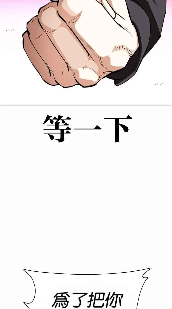 [第367话] One Night III（8） 第92页