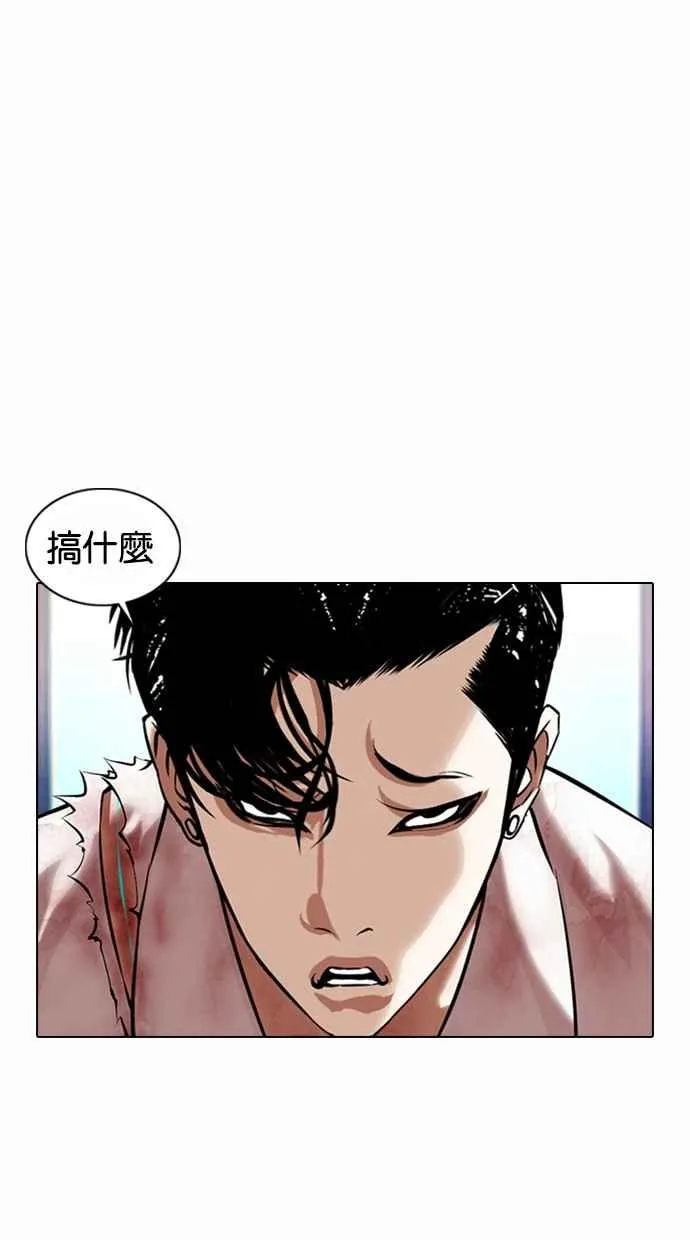 [第367话] One Night III（8） 第4页