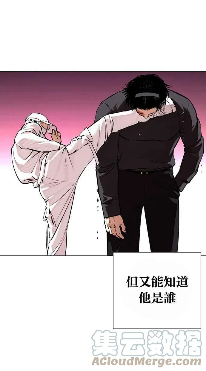 [第367话] One Night III（8） 第53页