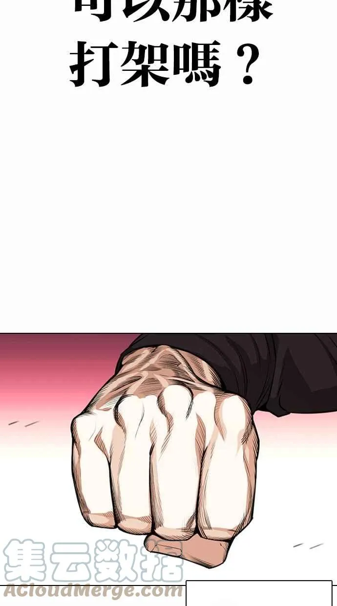 [第367话] One Night III（8） 第45页