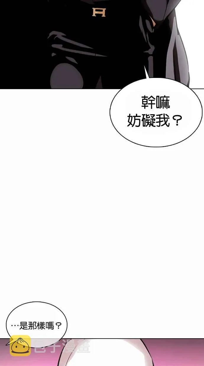 [第367话] One Night III（8） 第34页