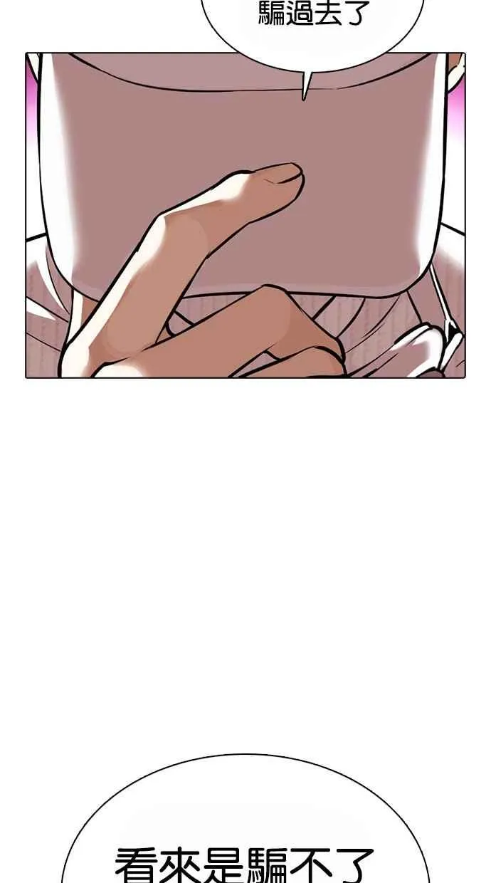 [第367话] One Night III（8） 第95页