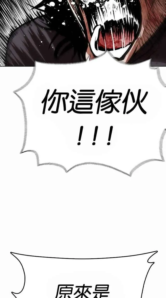 [第367话] One Night III（8） 第88页