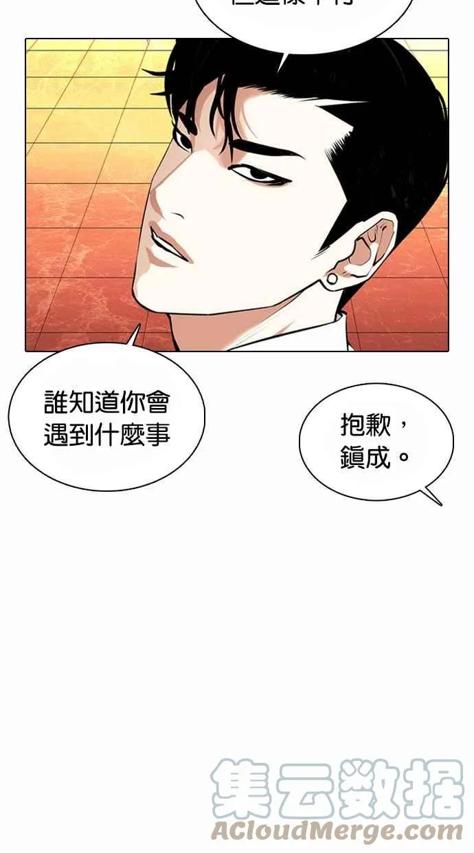 [第367话] One Night III（8） 第21页